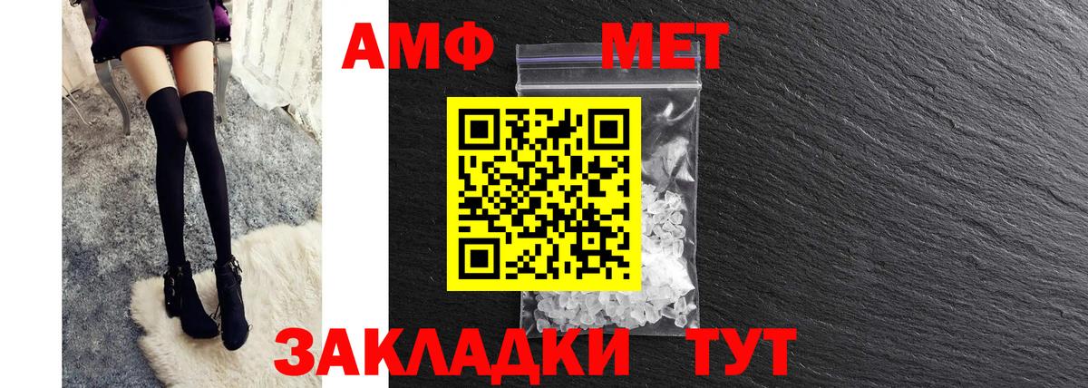 Amphetamine 97% Карачаевск