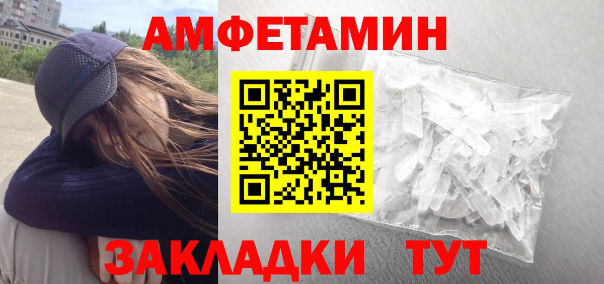 Amphetamine 98%  Вход с VPN  Карачаевск 
