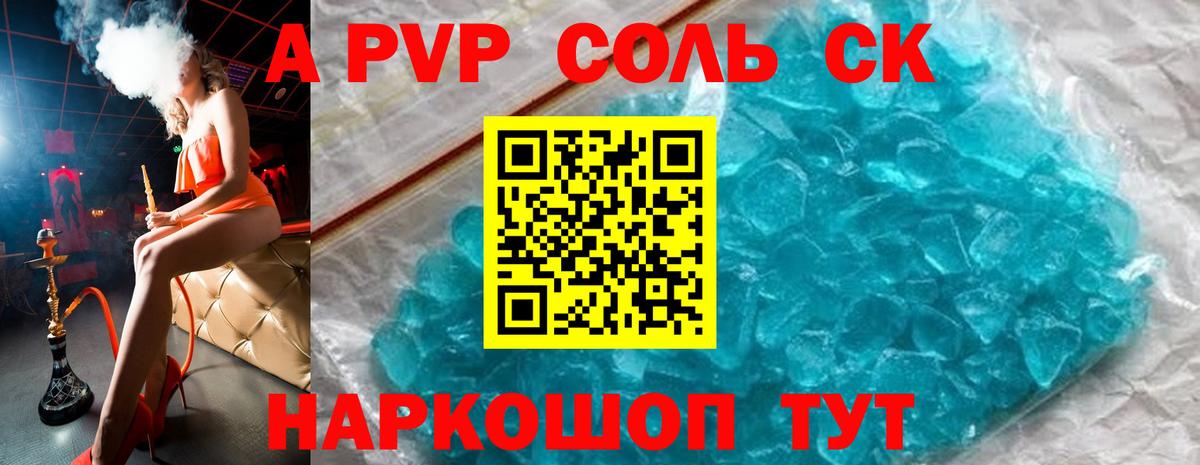 Alfa_PVP СК КРИС  Вход с VPN  Alfa_PVP СК КРИС  Alpha-PVP  Карачаевск 