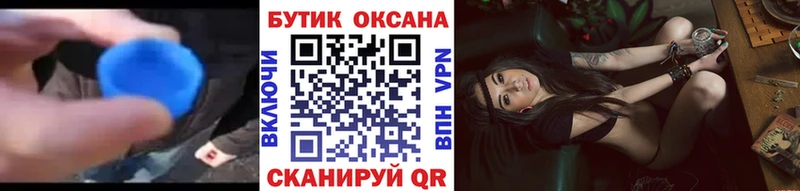 БУТИРАТ буратино  Карачаевск 