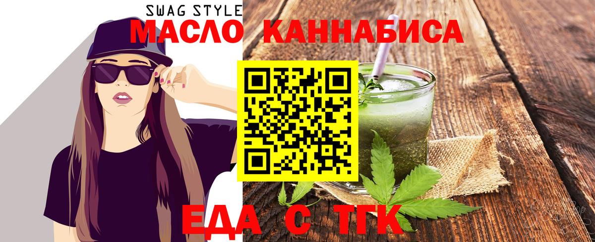 Cannafood конопля Карачаевск