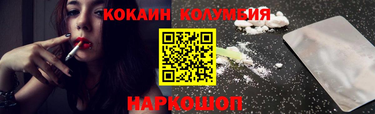 COCAIN VHQ  COCAIN 97%  хочу наркоту  Вход с VPN  Карачаевск 