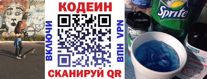 хочу наркоту  Карачаевск  Кодеиновый сироп Lean Purple Drank 