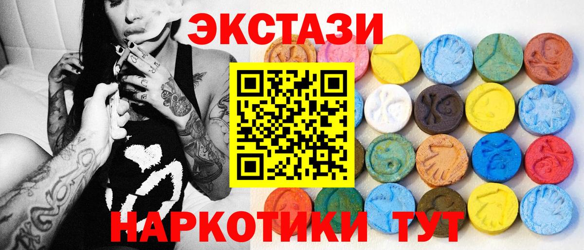 Карачаевск  ЭКСТАЗИ диски  Экстази Cube  Вход с VPN 
