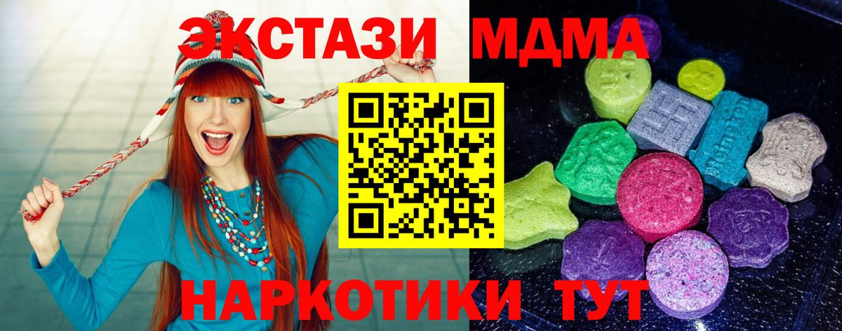 Экстази 300 mg Карачаевск