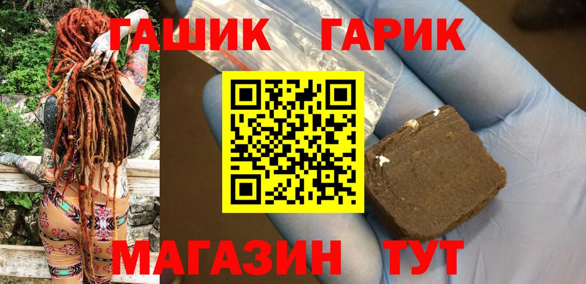 Гашиш хэш  Гашиш гашик  Карачаевск  Вход с VPN 