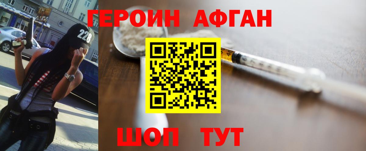 Героин гречка Карачаевск