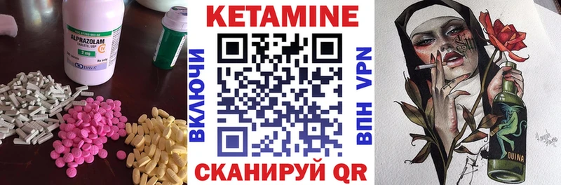 купить закладку  Карачаевск  блэк спрут ссылка  КЕТАМИН VHQ 