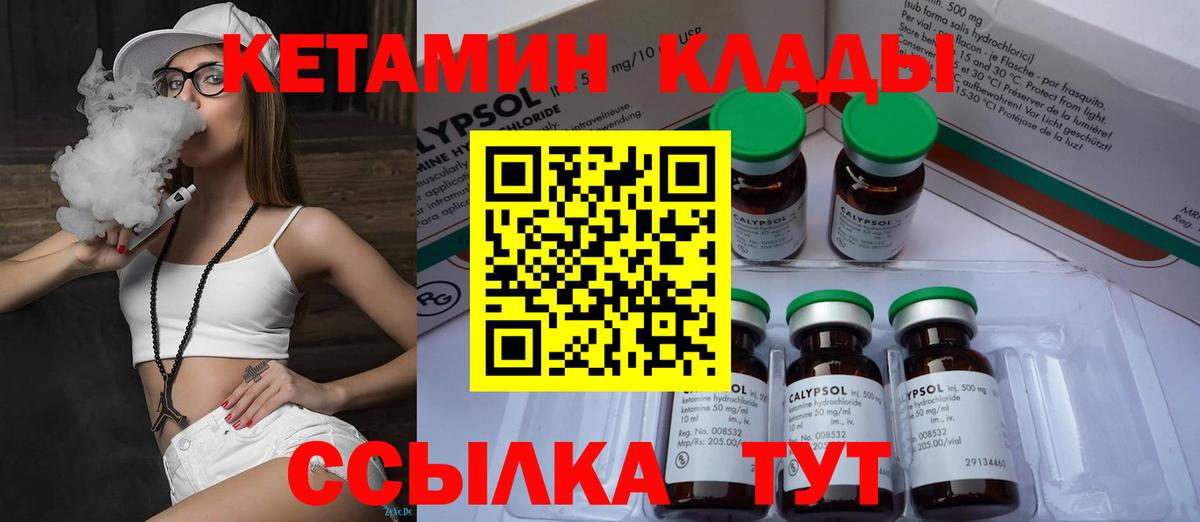 Карачаевск  КЕТАМИН ketamine  Кетамин ketamine  Вход с VPN 