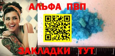 ALPHA PVP Кулебаки
