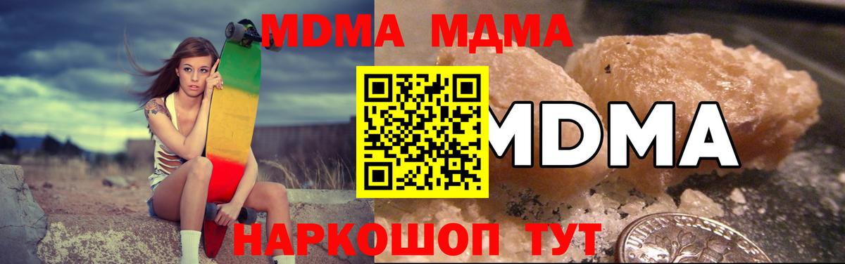 MDMA кристаллы Карачаевск