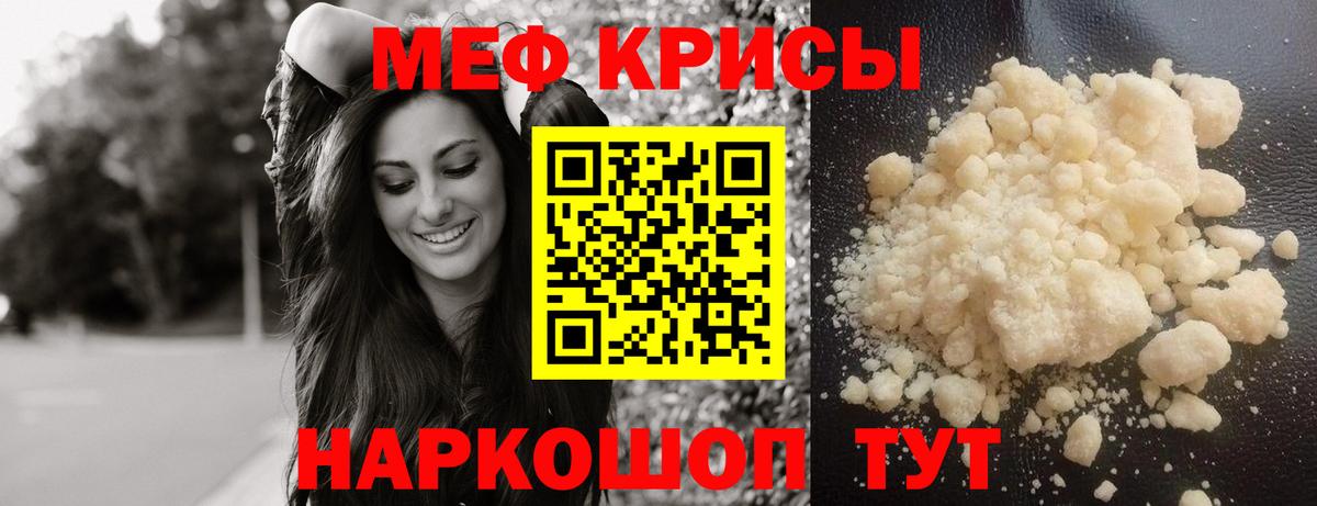 МЕФ мука Карачаевск