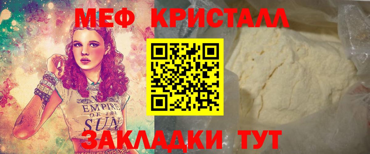 МЕФ мука  Меф  Вход с VPN  Карачаевск  Мефедрон кристаллы 