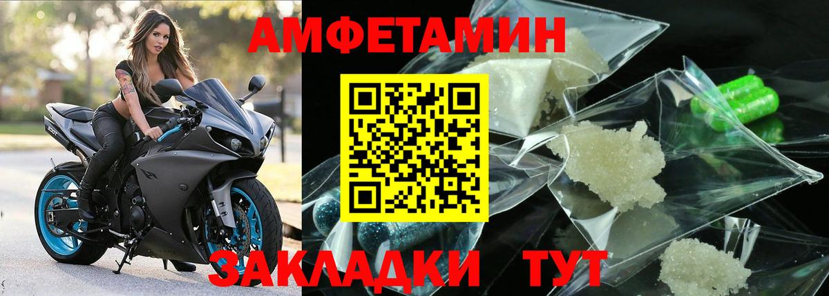 Метамфетамин мет  Вход с VPN  Карачаевск 