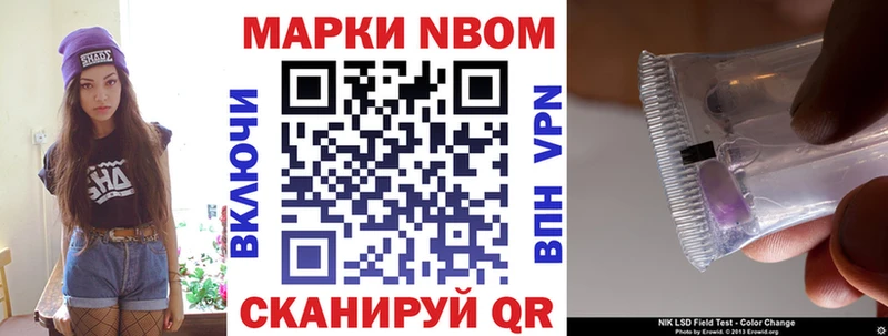 Марки N-bome 1,8мг  Карачаевск 