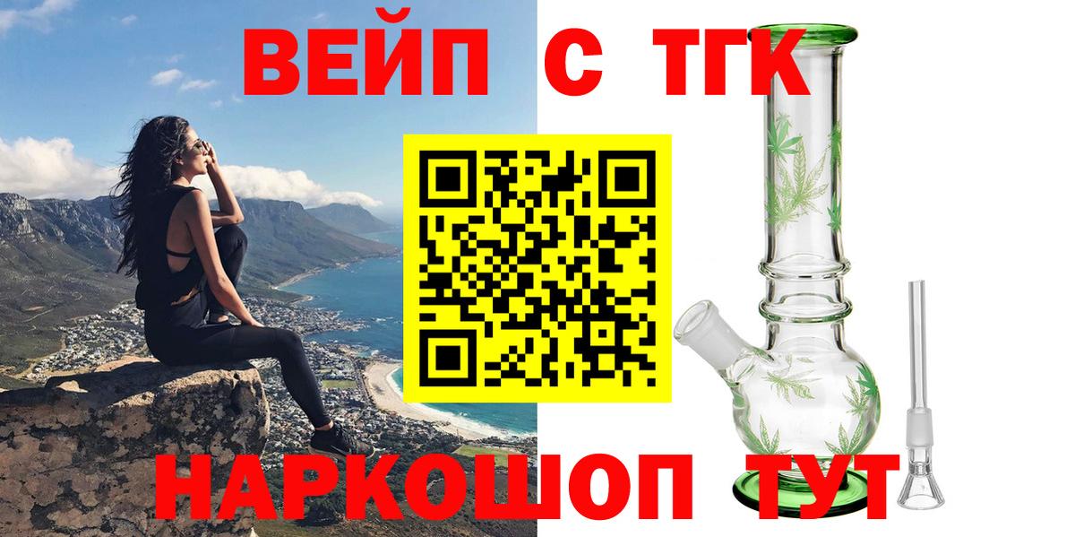 hydra зеркало  Дистиллят ТГК вейп с тгк  Вход с VPN  Дистиллят ТГК вейп  Карачаевск 