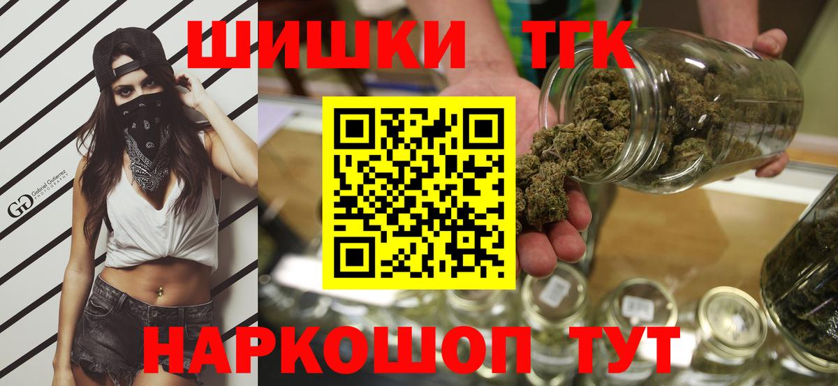 Карачаевск  МАРИХУАНА THC 21%  Вход с VPN  МАРИХУАНА ГИДРОПОН  Канабис индика 